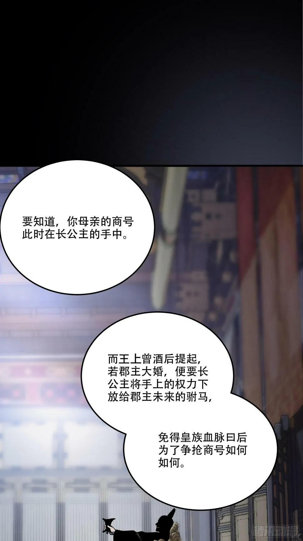 29.生死一线 第36页