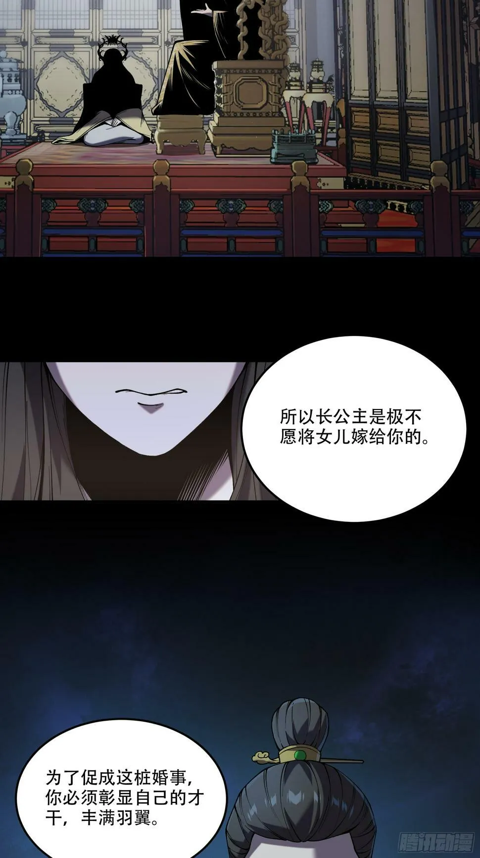 29.生死一线 第37页