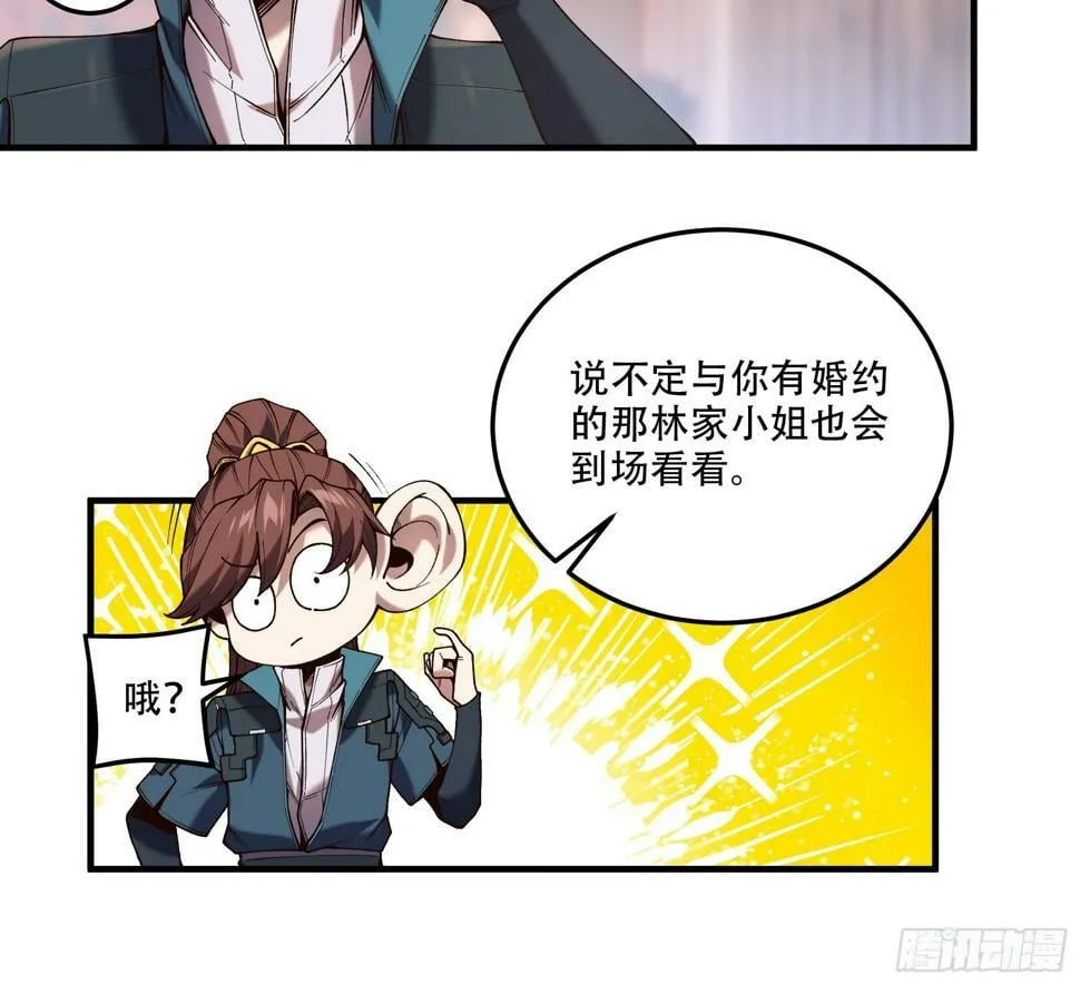 29.生死一线 第40页