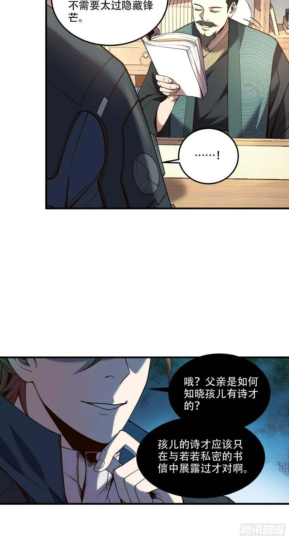 29.生死一线 第44页