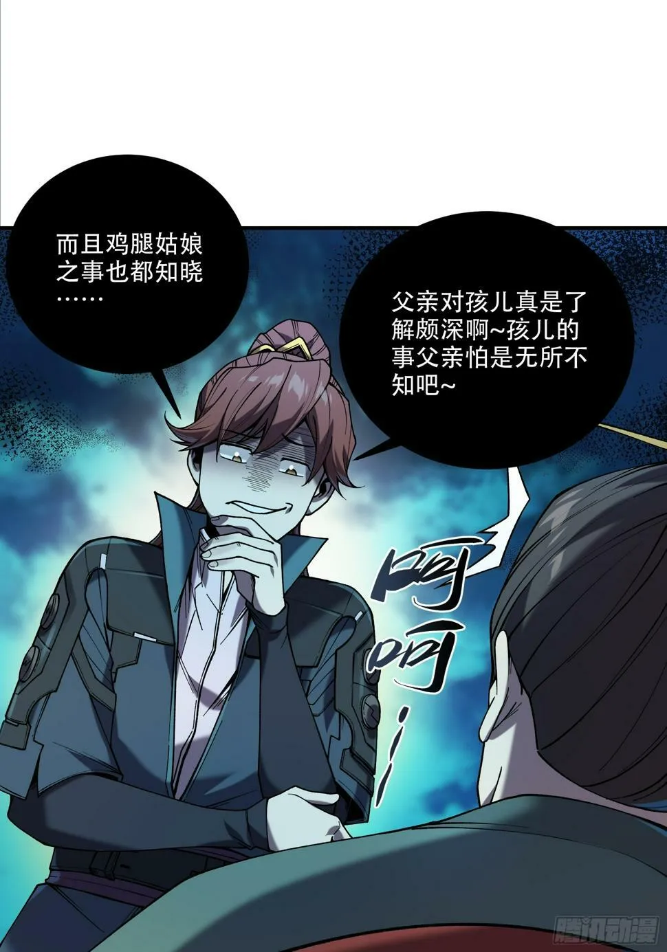 29.生死一线 第45页