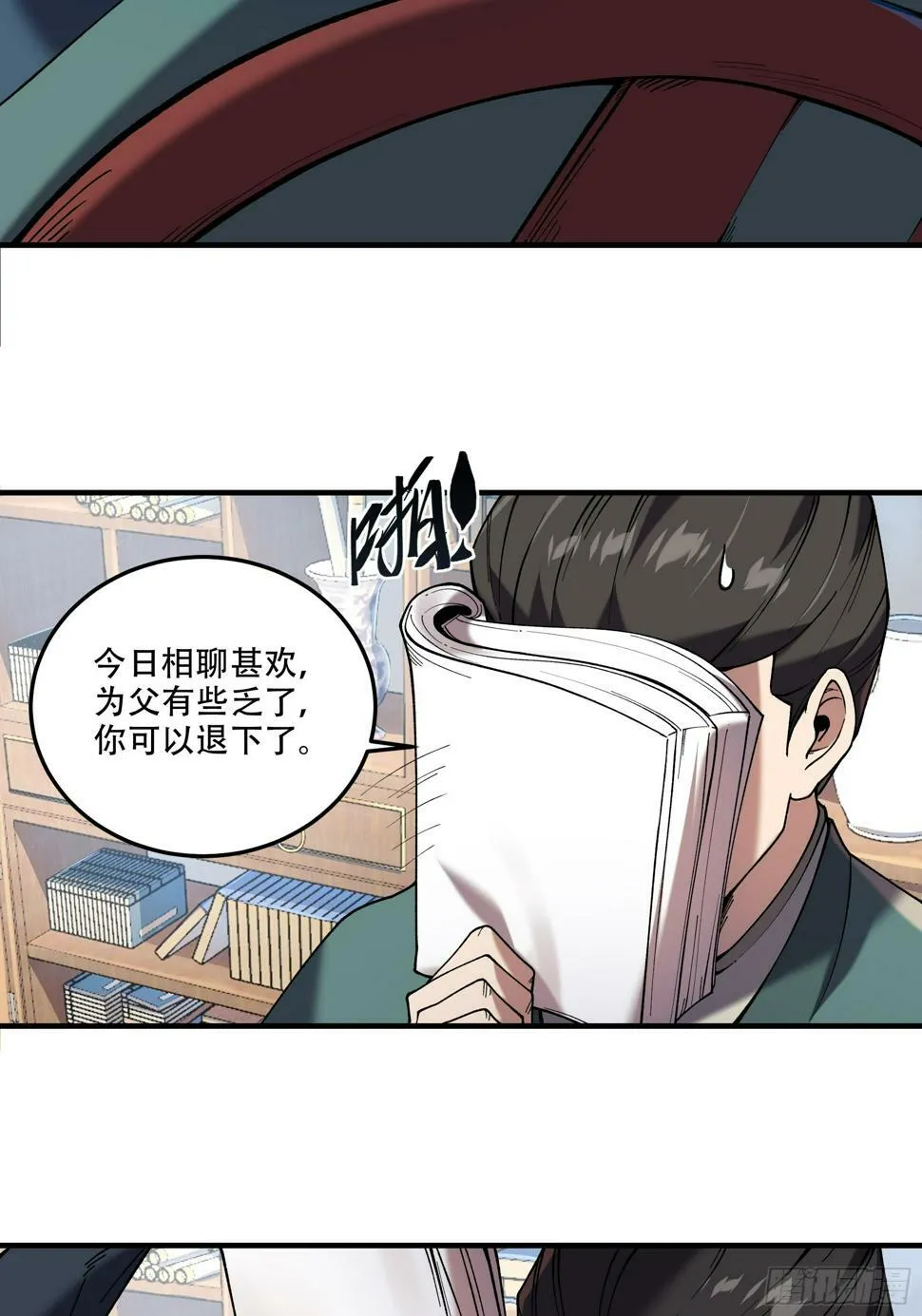 29.生死一线 第46页