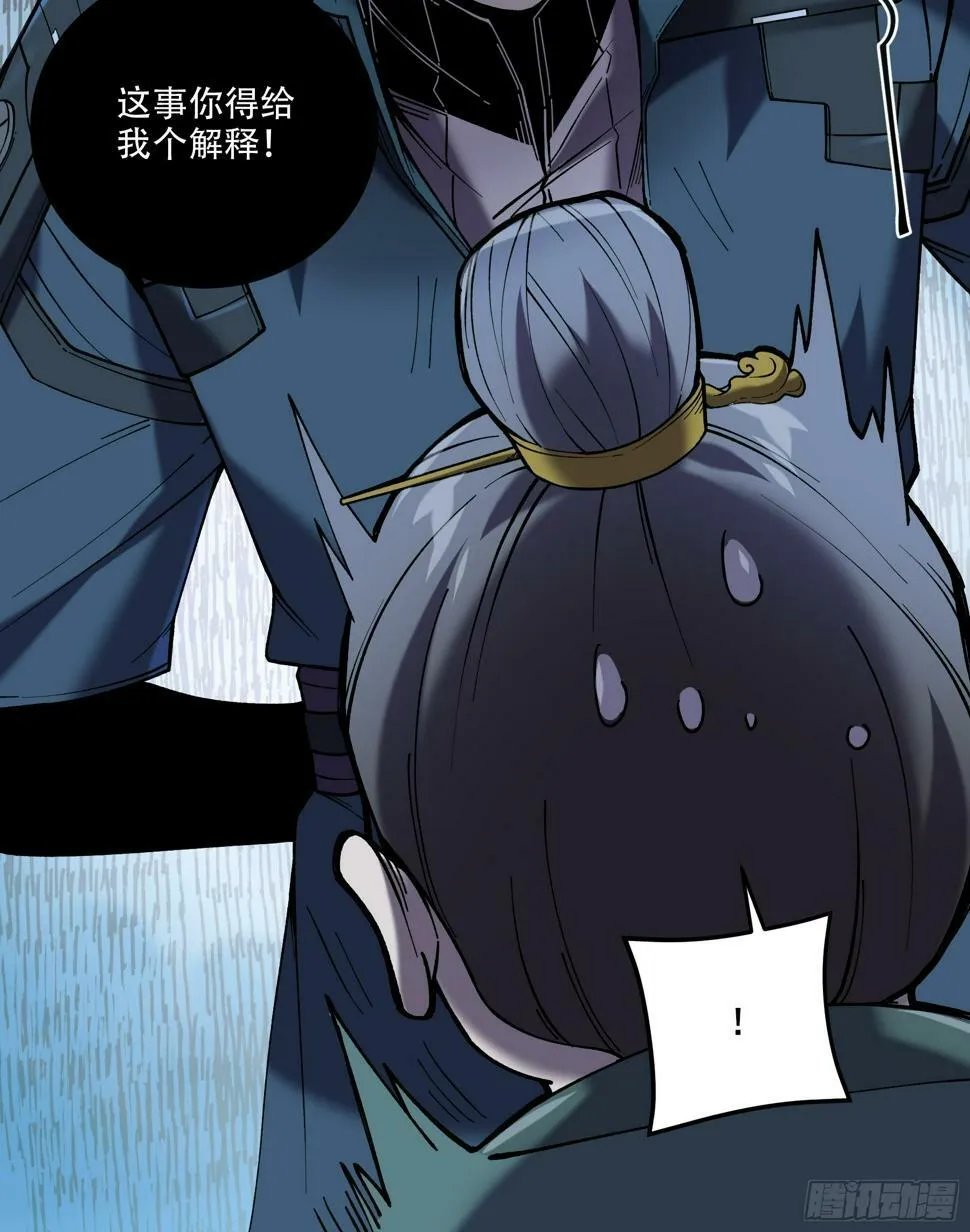 29.生死一线 第48页