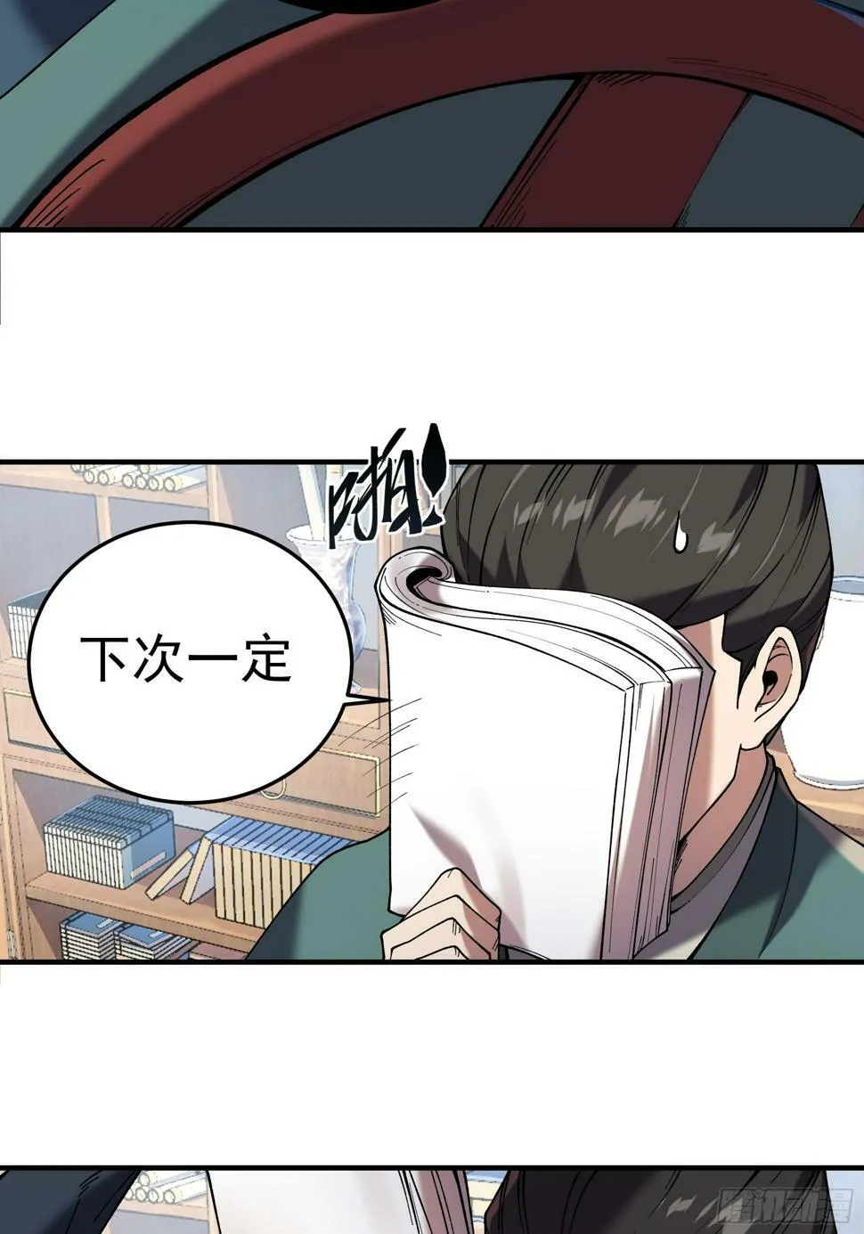 29.生死一线 第51页
