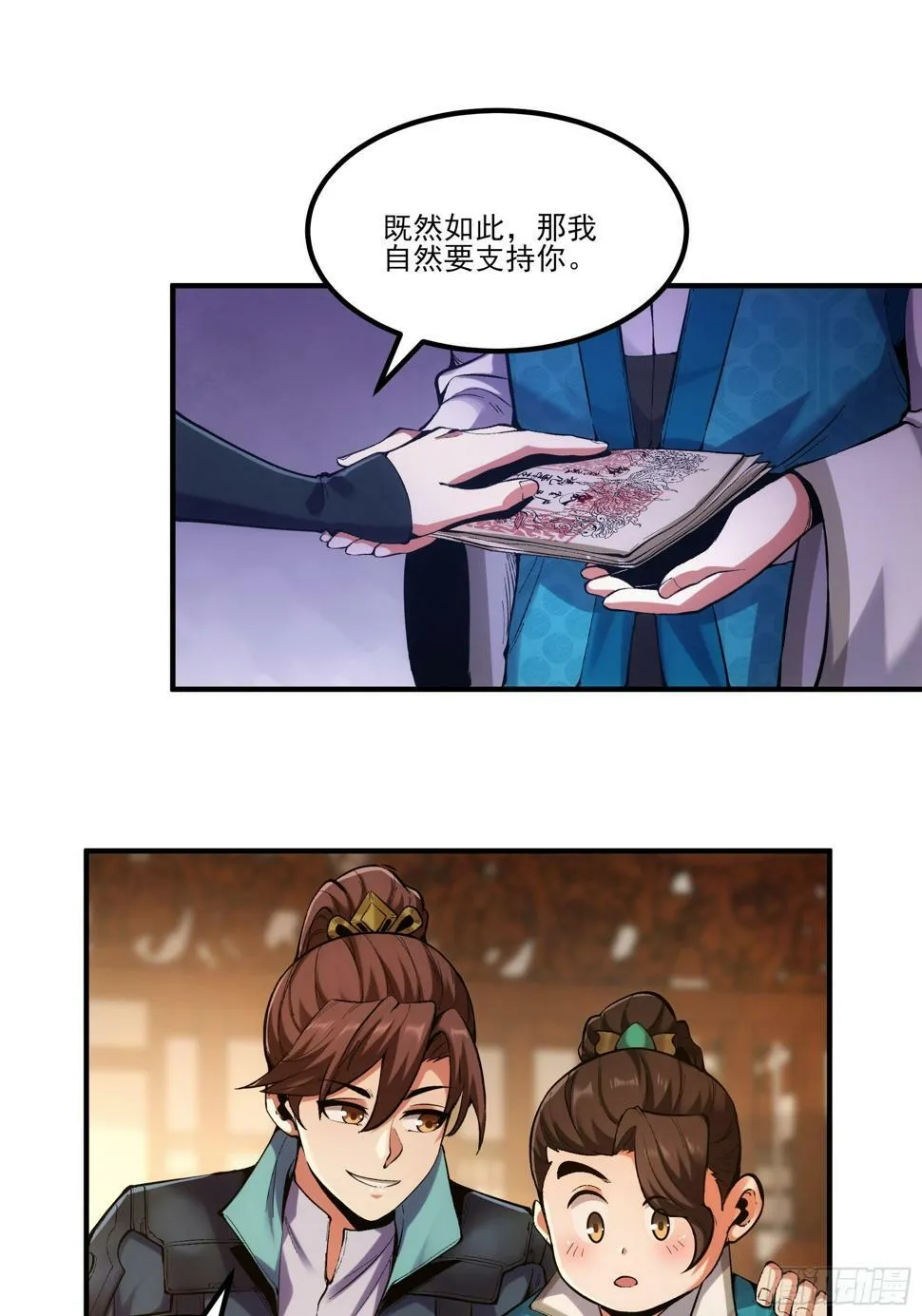 28.经商天才 第23页
