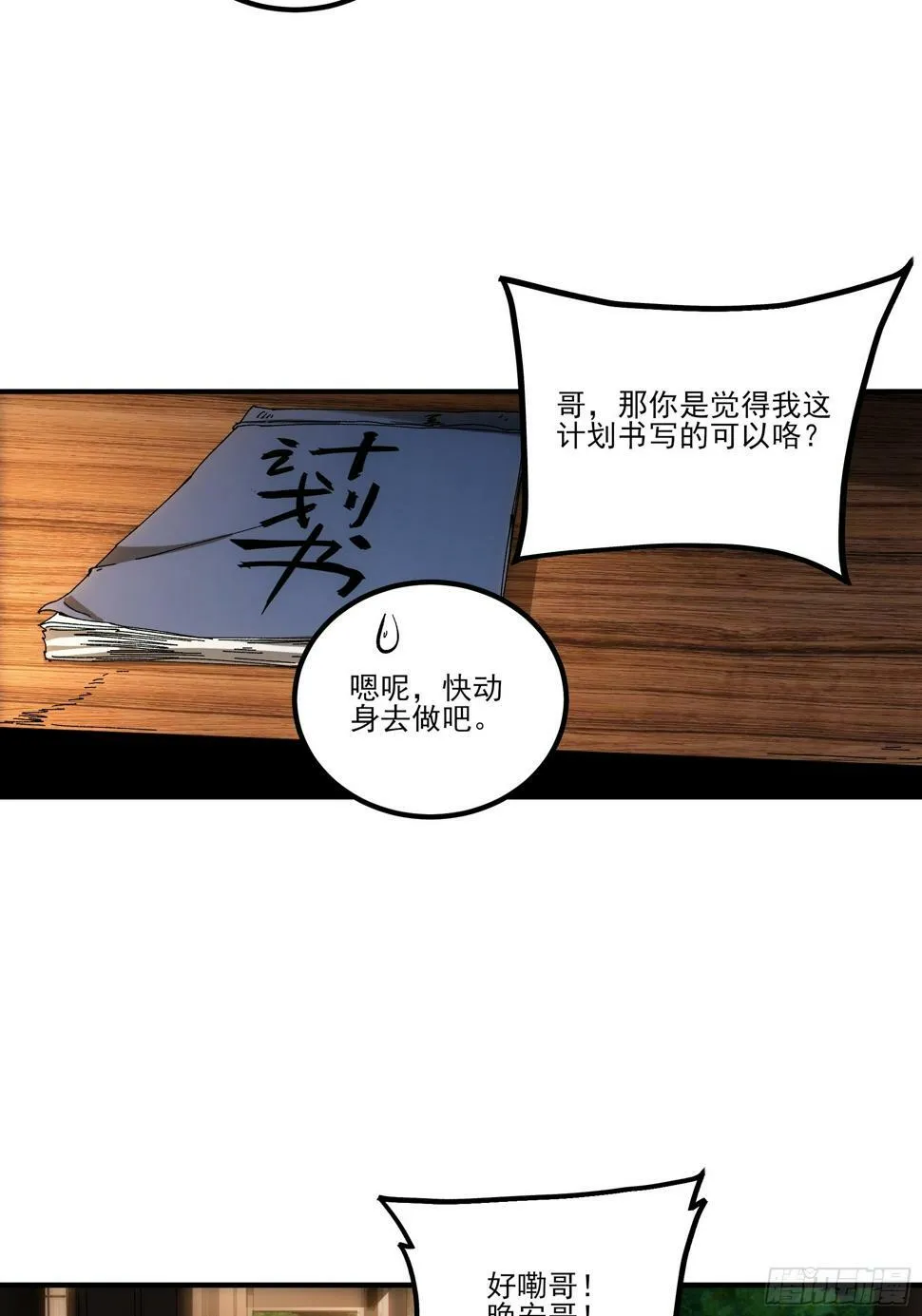 28.经商天才 第25页