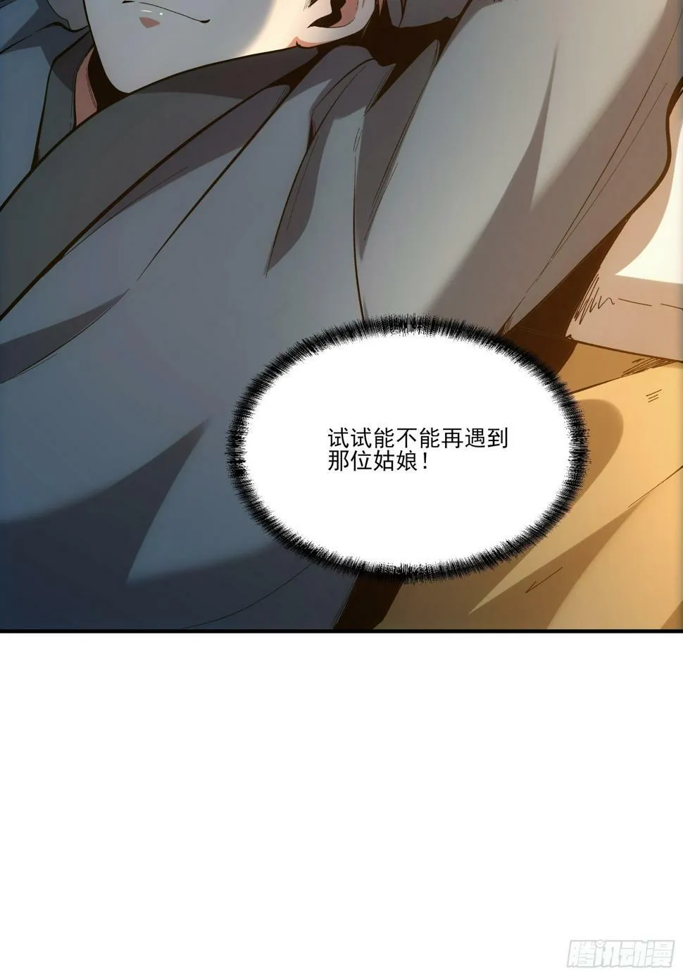28.经商天才 第29页