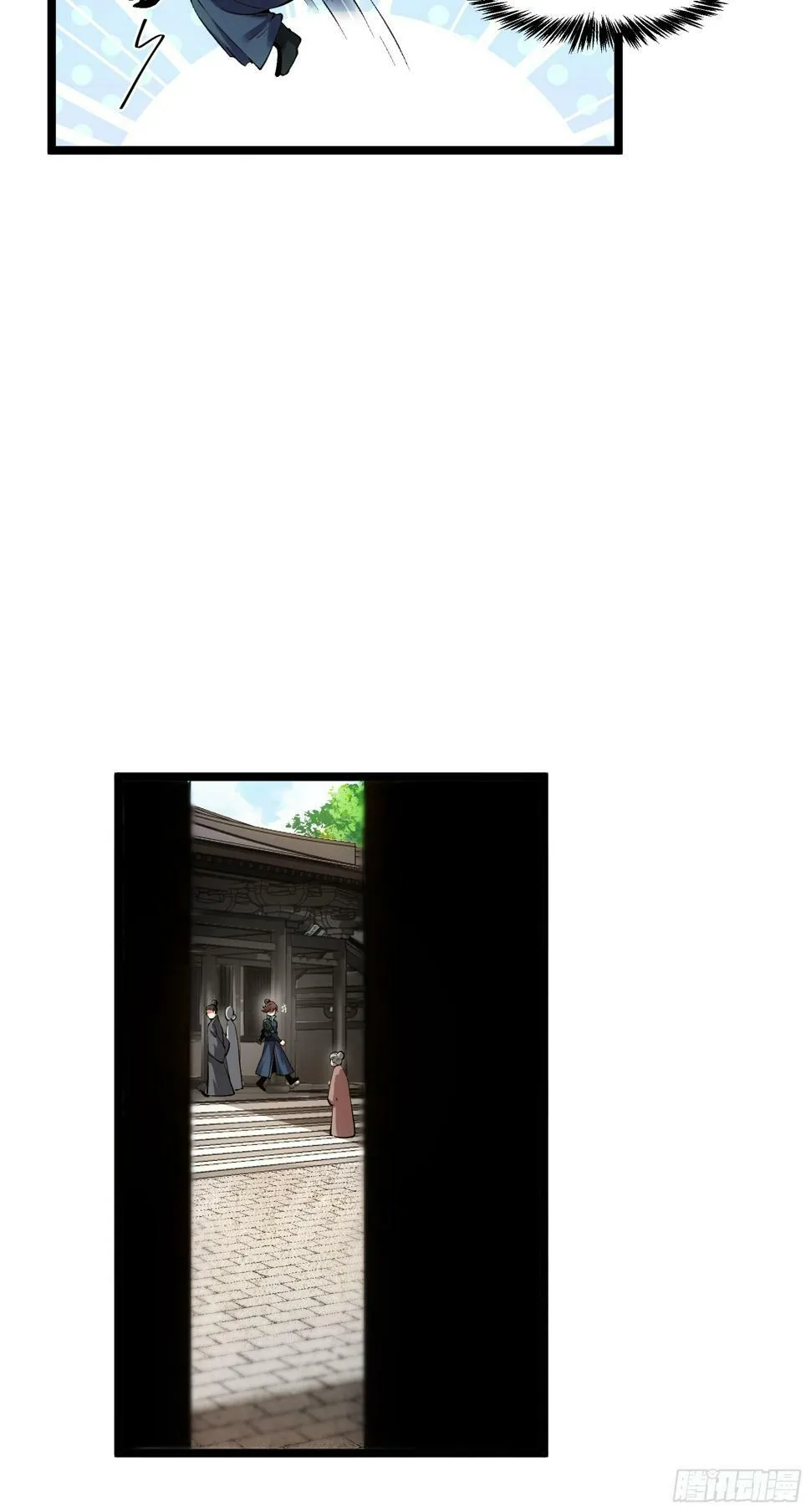 28.经商天才 第34页