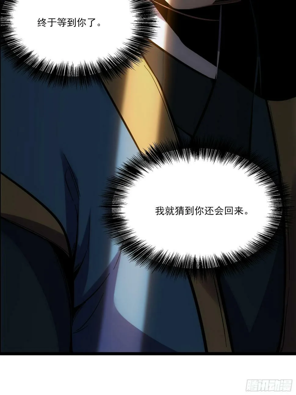 28.经商天才 第36页
