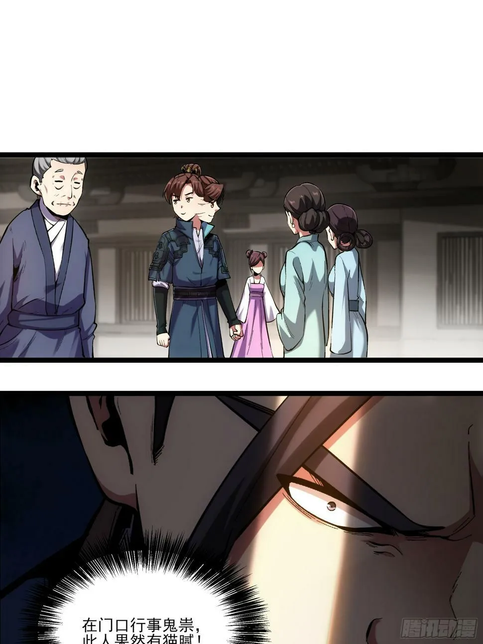 28.经商天才 第37页