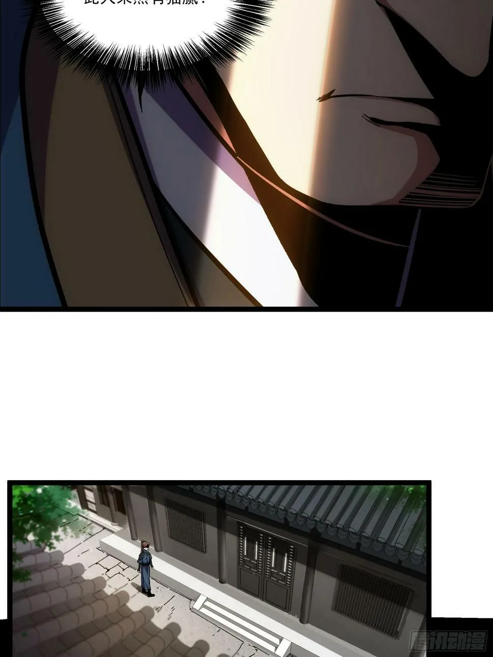 28.经商天才 第38页