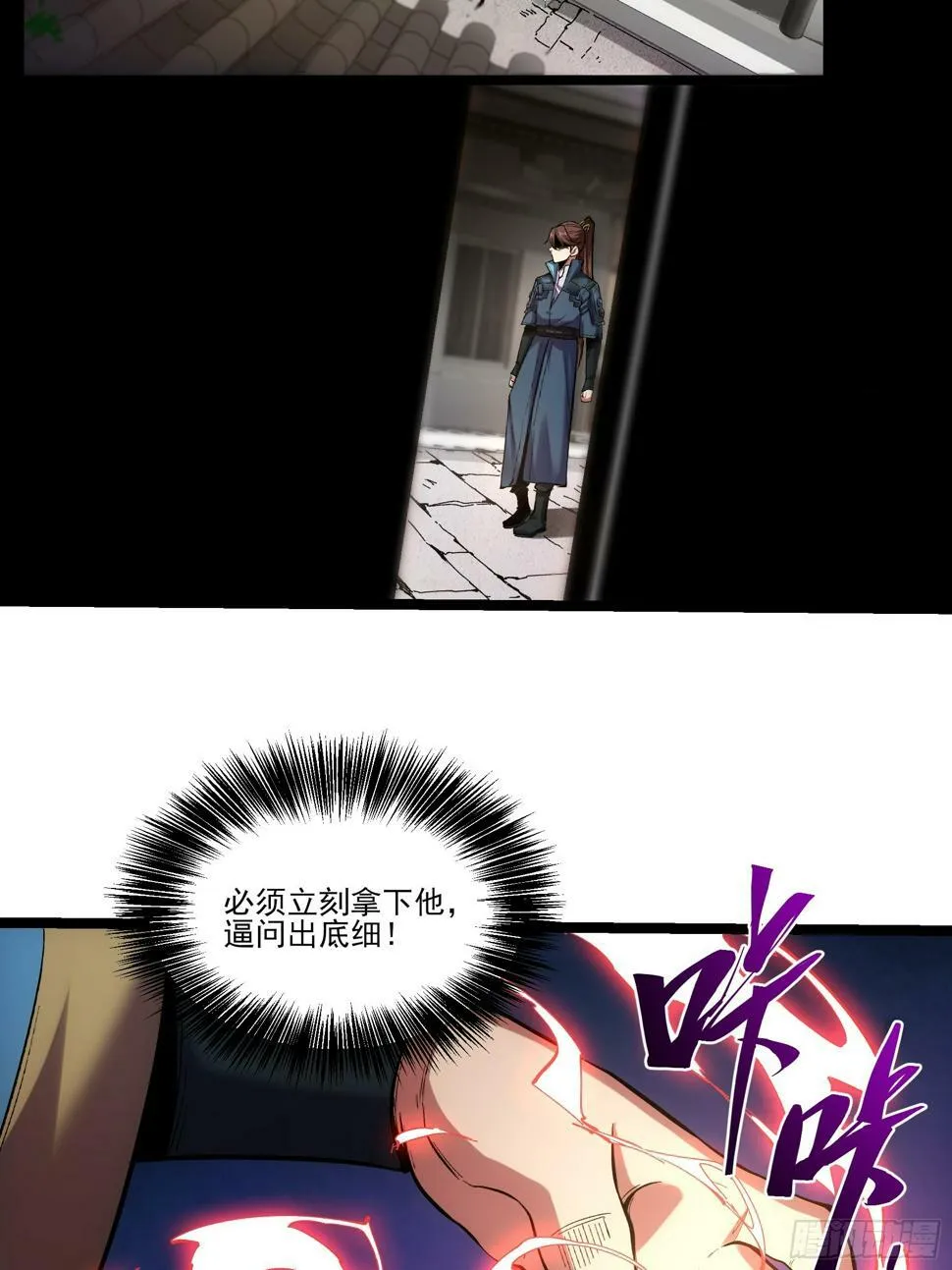 28.经商天才 第39页