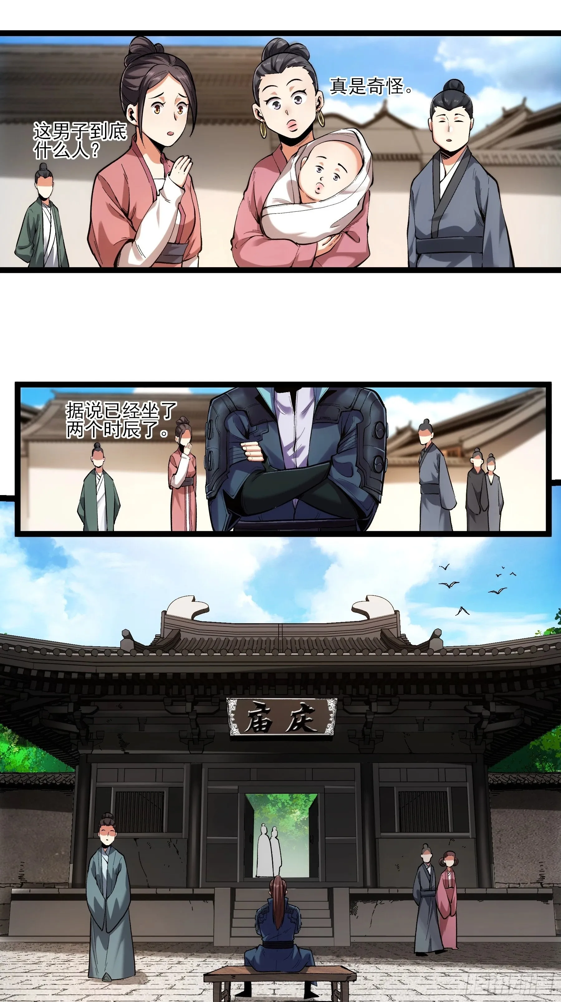 28.经商天才 第47页