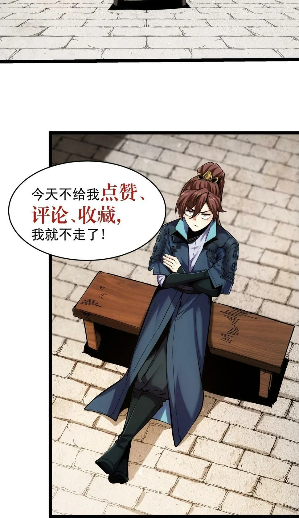 28.经商天才 第48页
