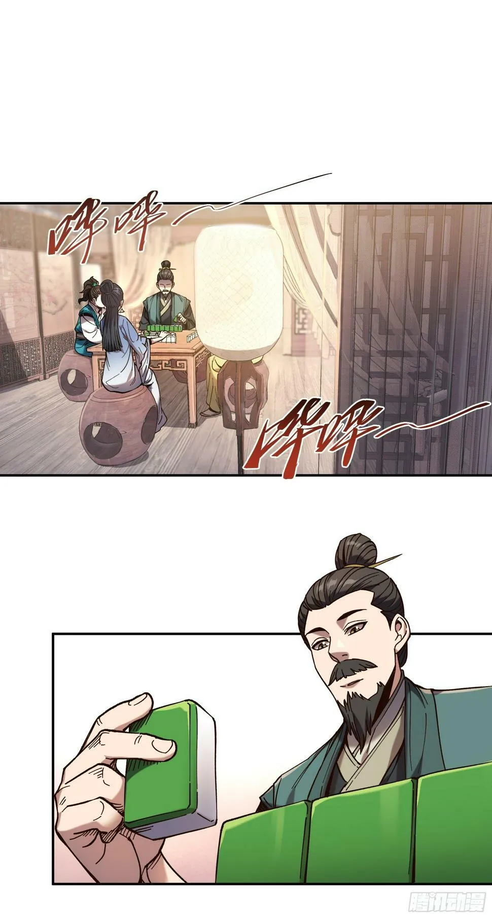 27.雀神潜质 第6页