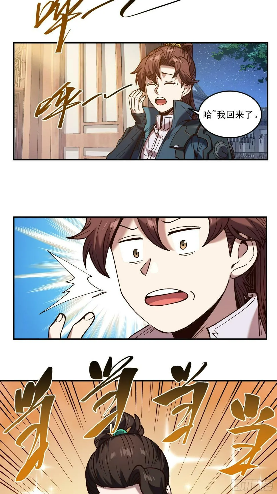 27.雀神潜质 第10页