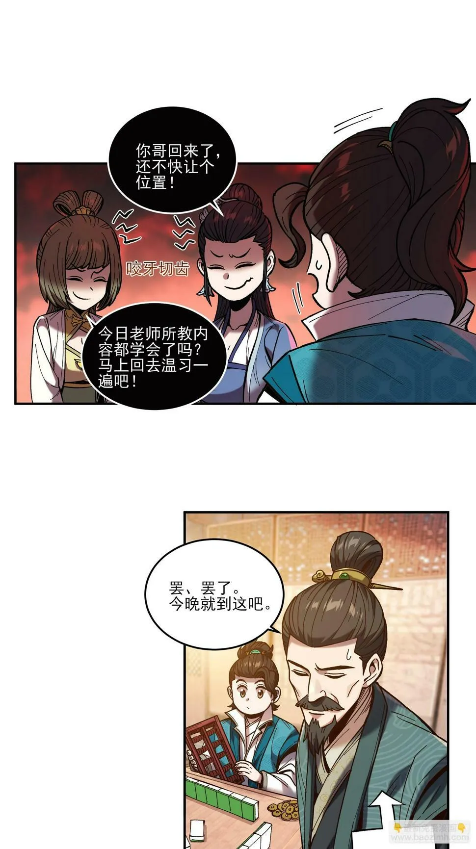 27.雀神潜质 第14页