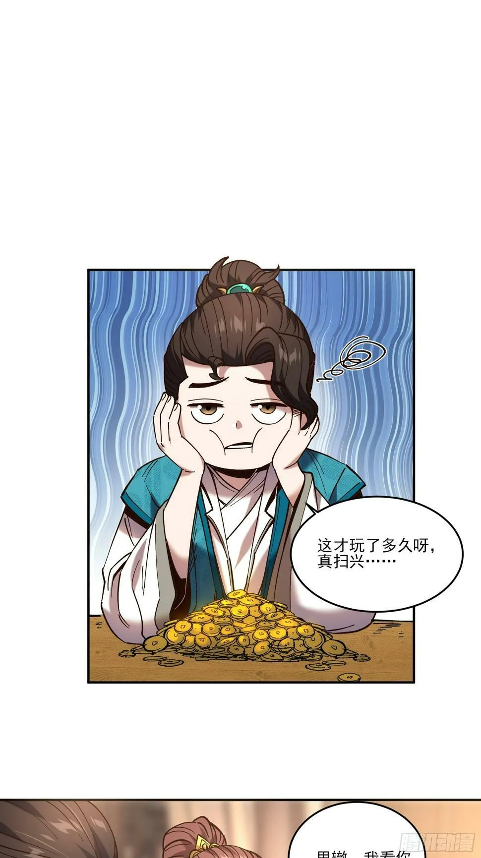 27.雀神潜质 第16页