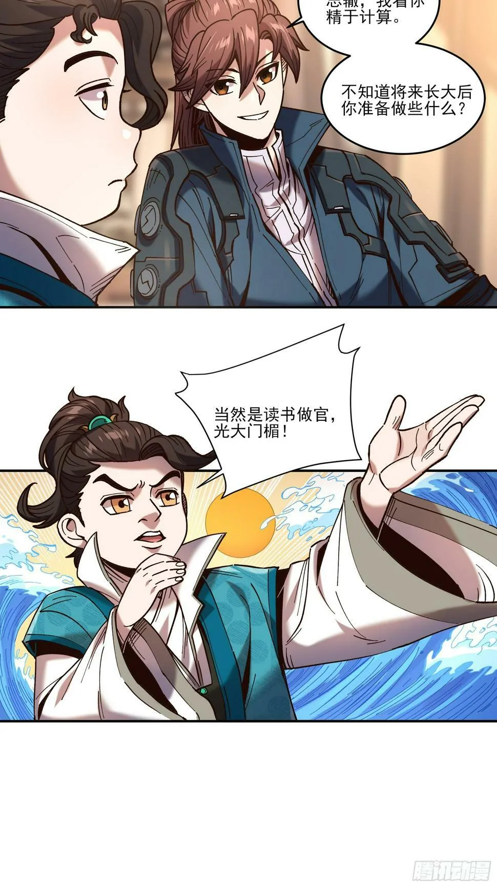 27.雀神潜质 第17页