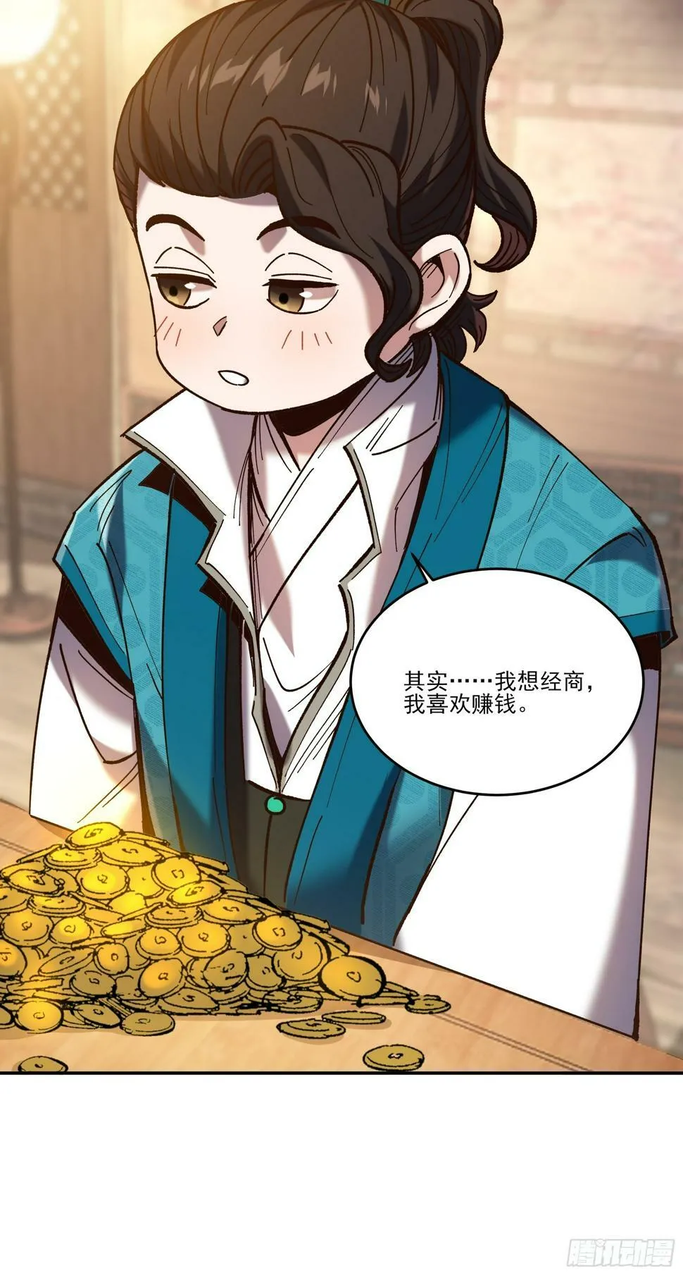27.雀神潜质 第19页