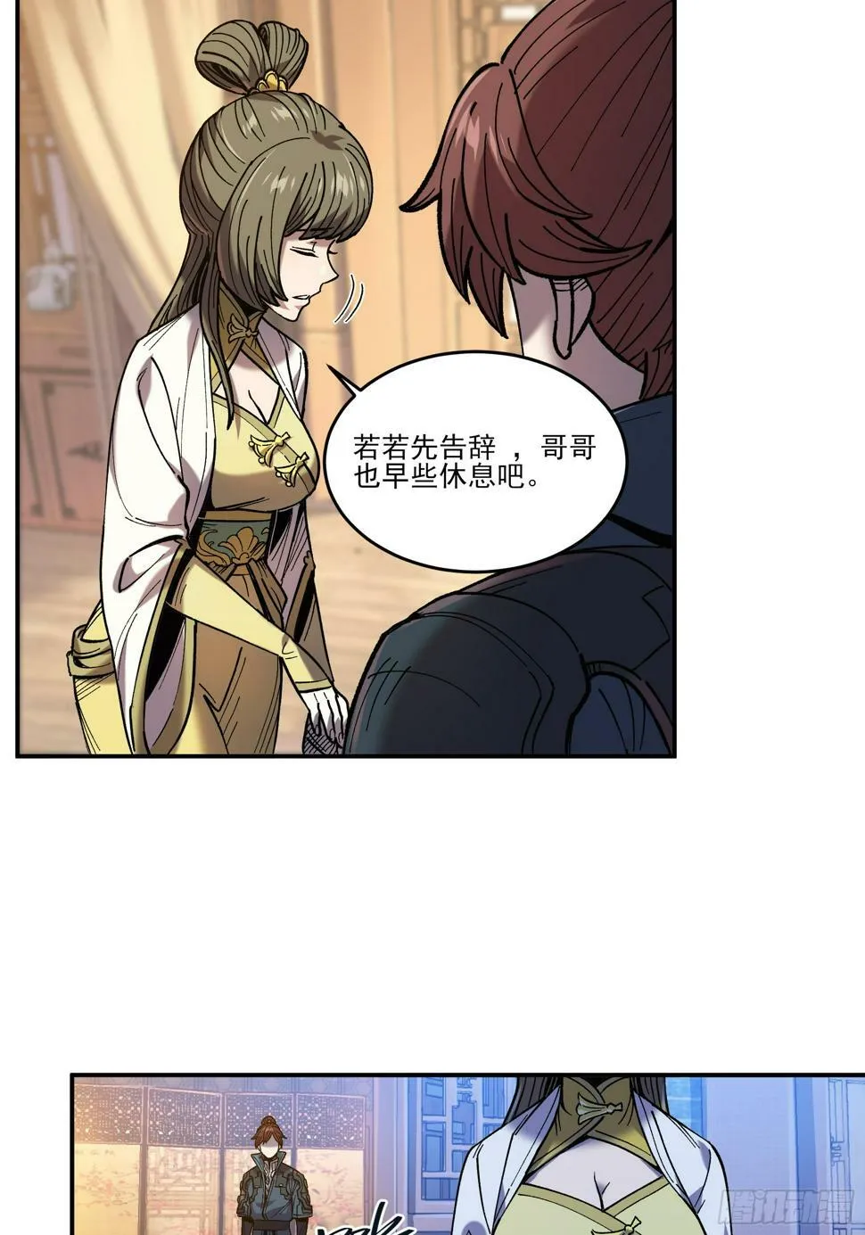 27.雀神潜质 第35页