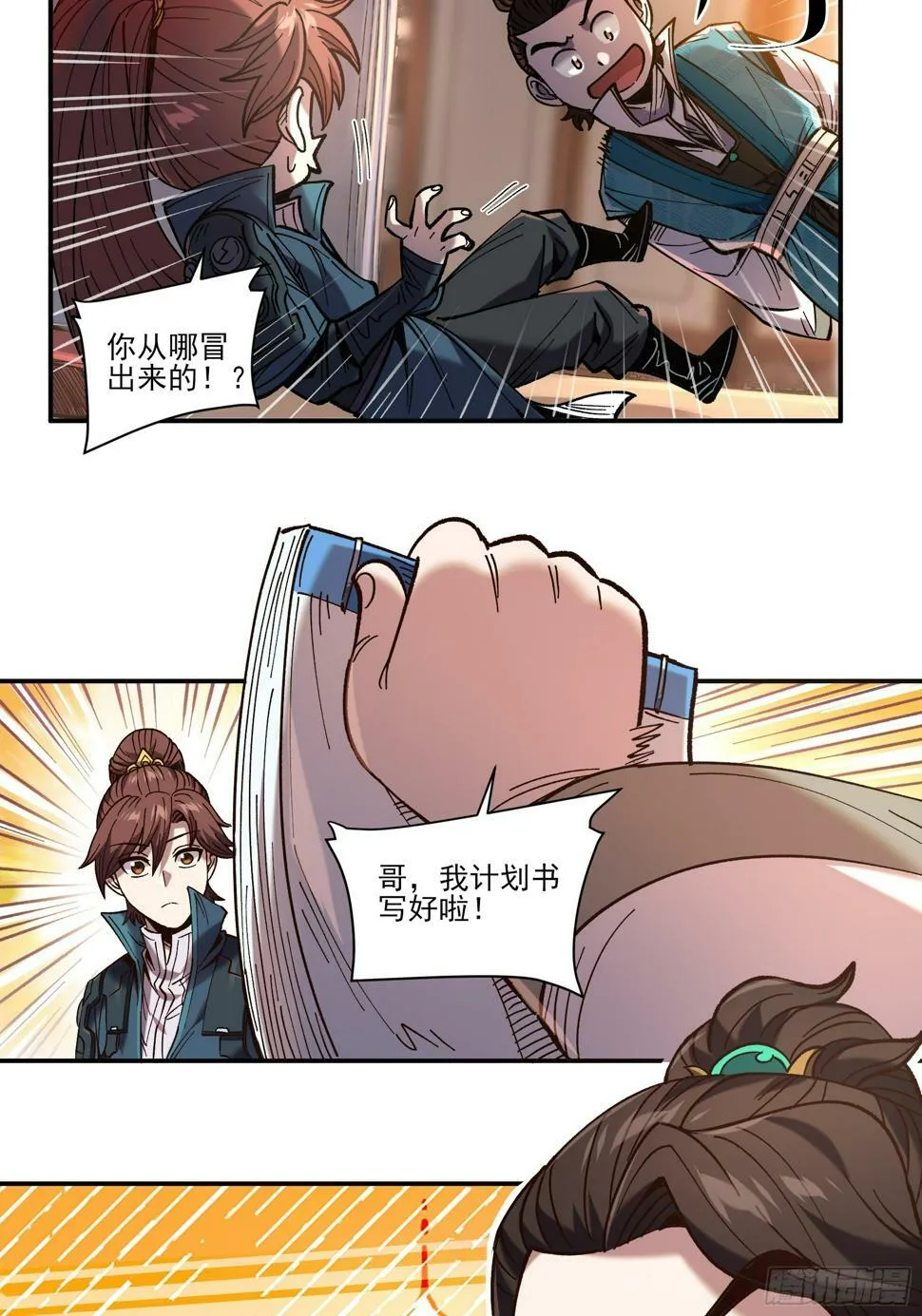 27.雀神潜质 第39页