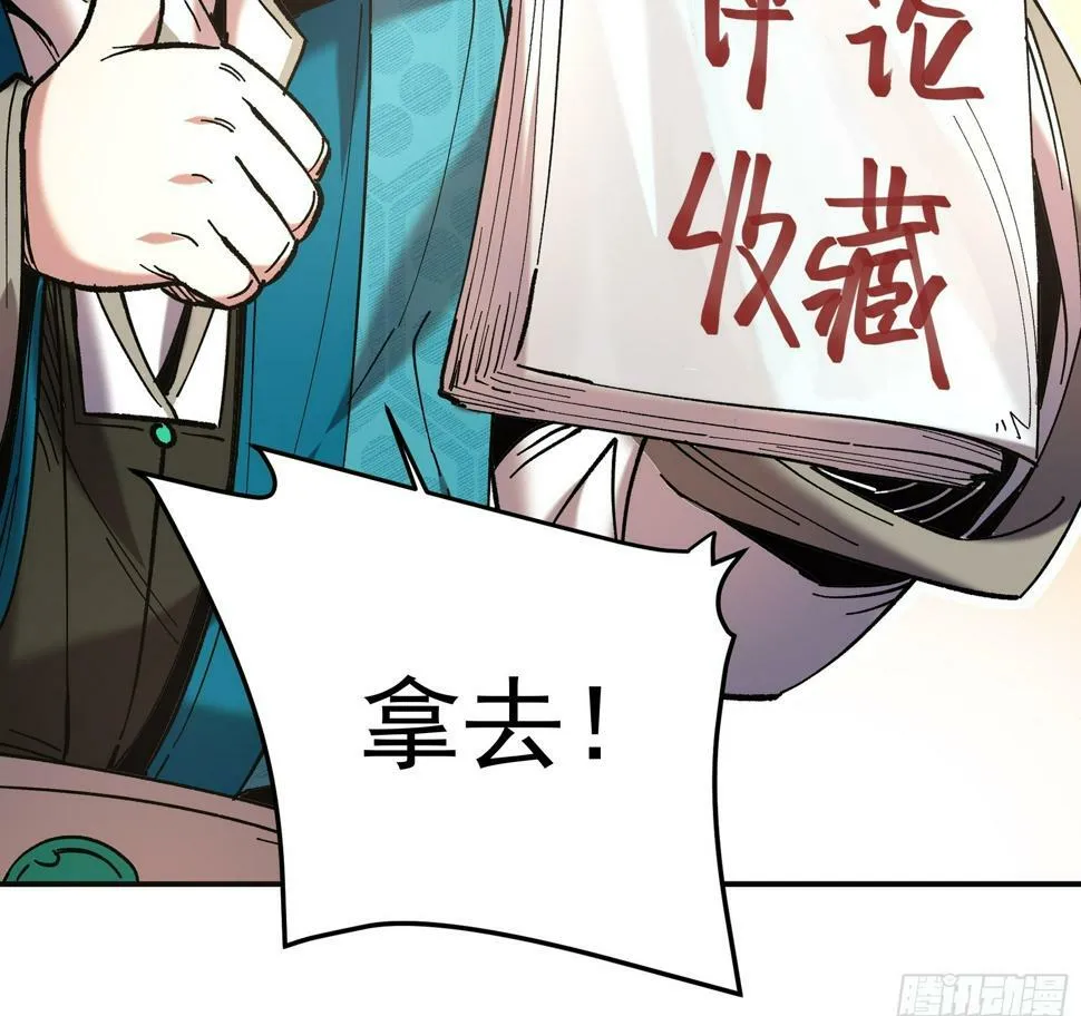 27.雀神潜质 第43页