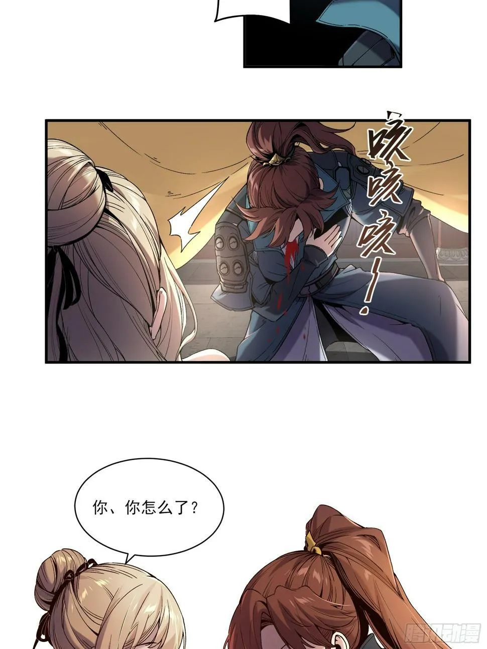 26.世界上最幸福的鸡腿 第5页