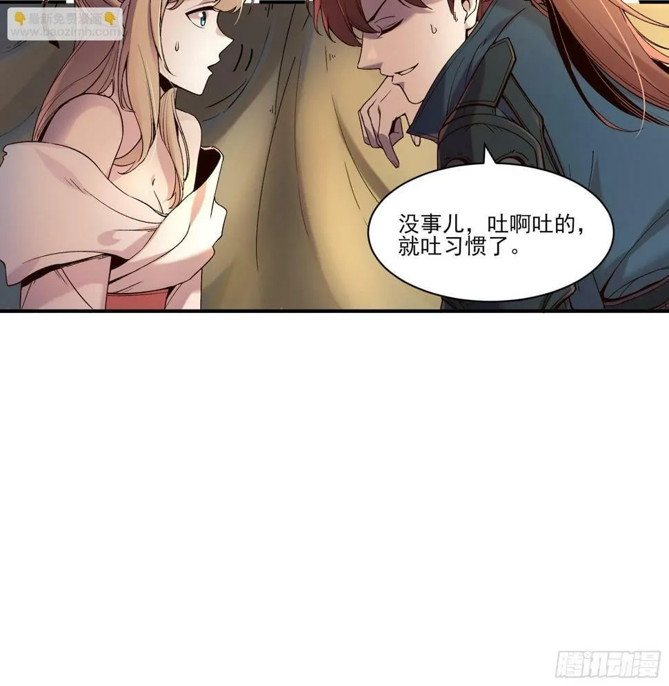26.世界上最幸福的鸡腿 第6页