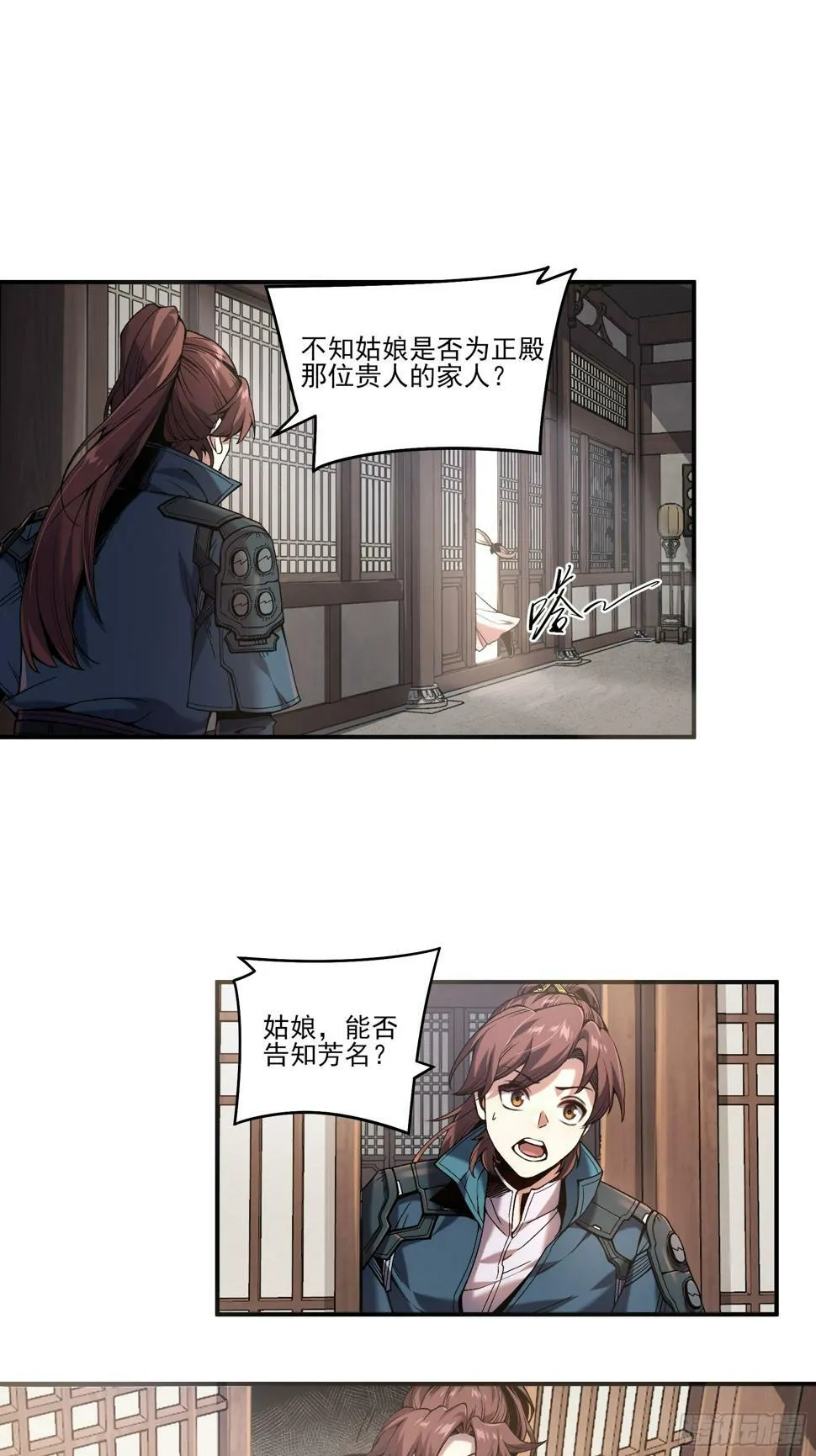 26.世界上最幸福的鸡腿 第13页