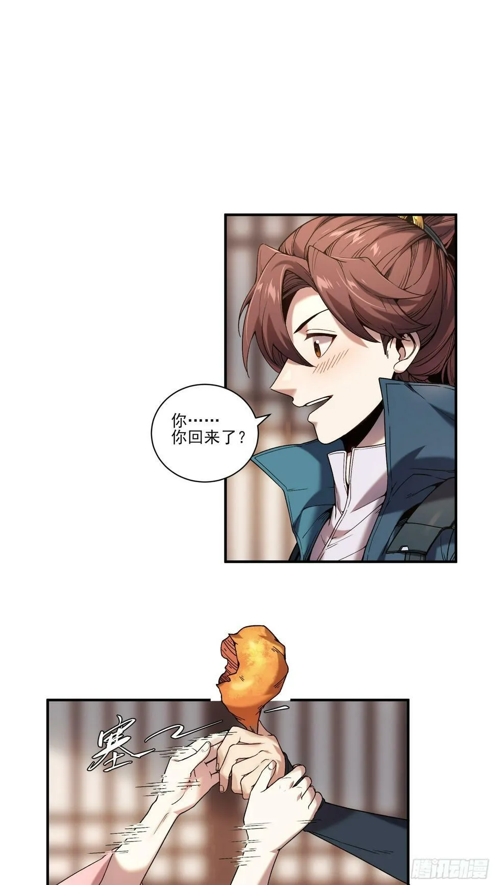 26.世界上最幸福的鸡腿 第16页
