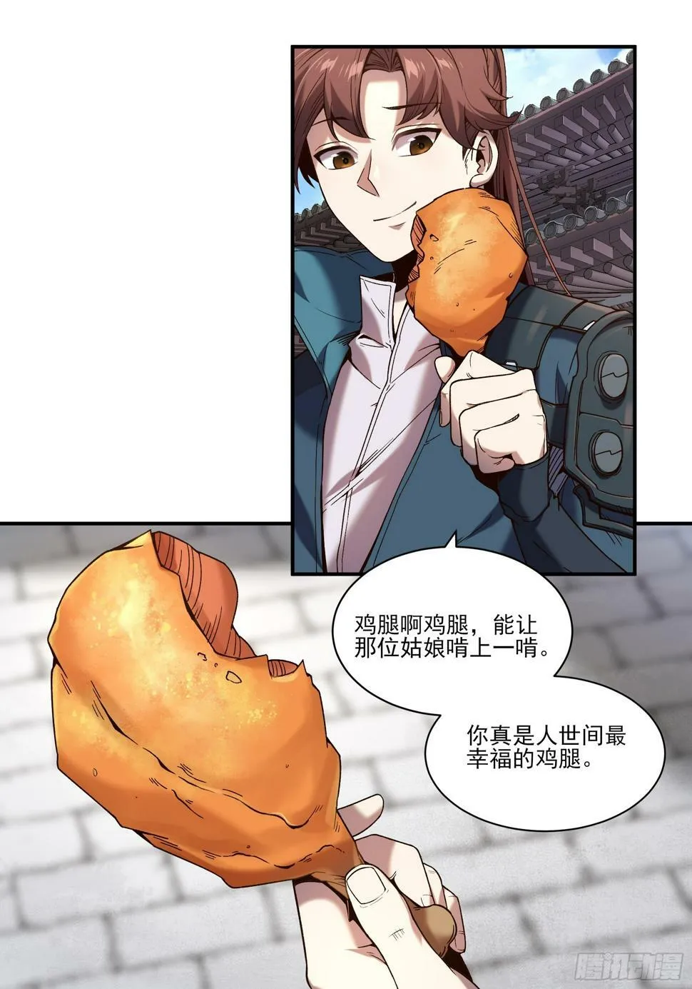 26.世界上最幸福的鸡腿 第20页