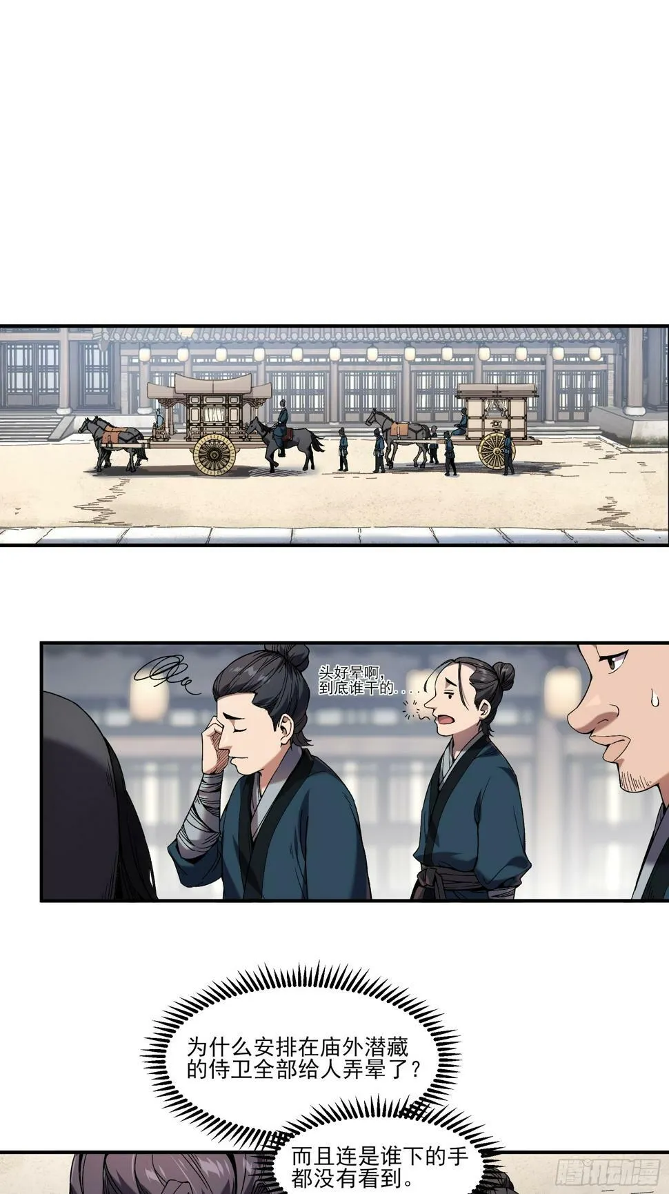 26.世界上最幸福的鸡腿 第23页