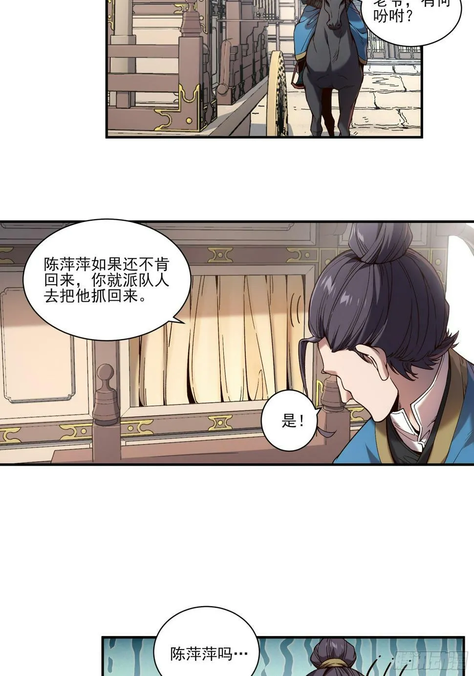 26.世界上最幸福的鸡腿 第27页