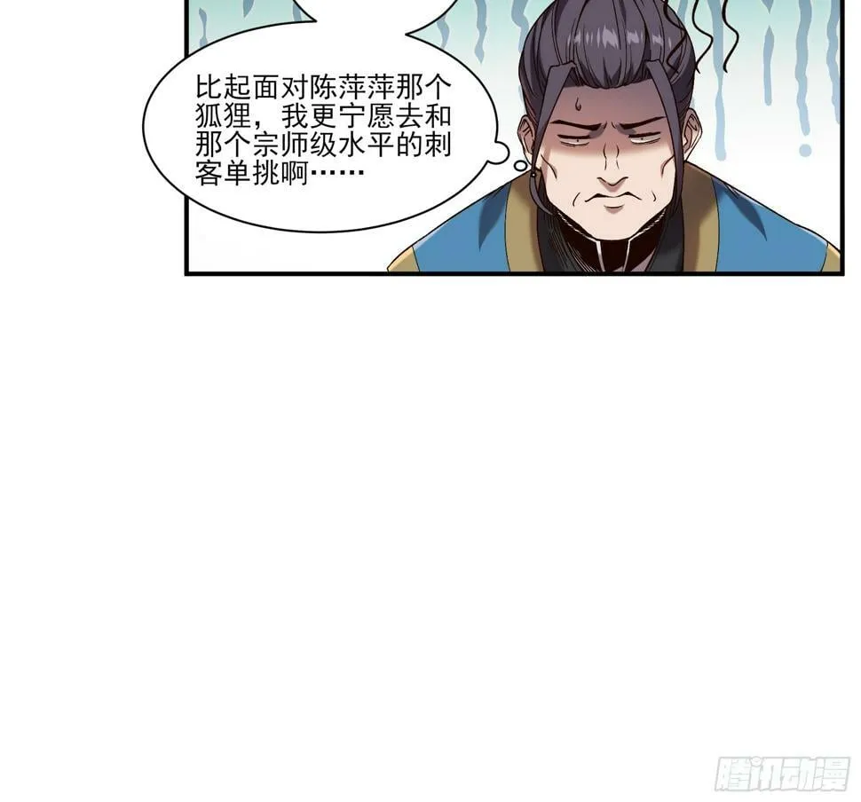 26.世界上最幸福的鸡腿 第28页