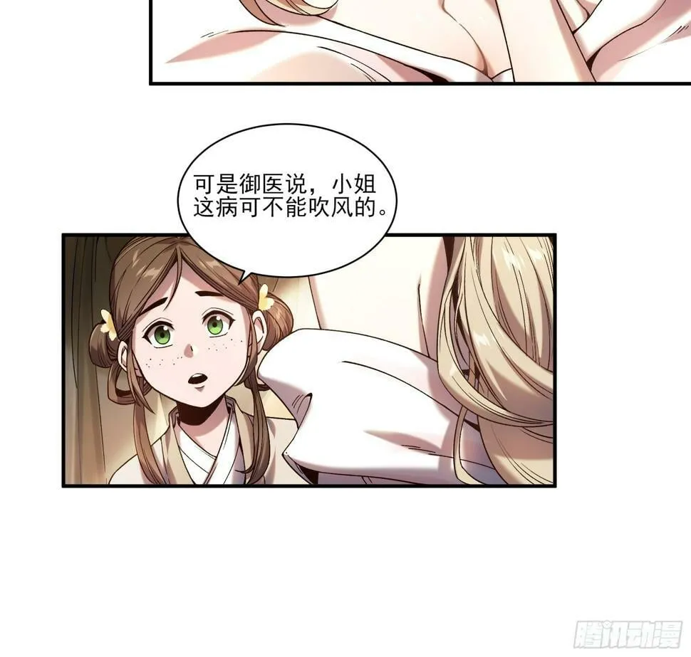 26.世界上最幸福的鸡腿 第31页
