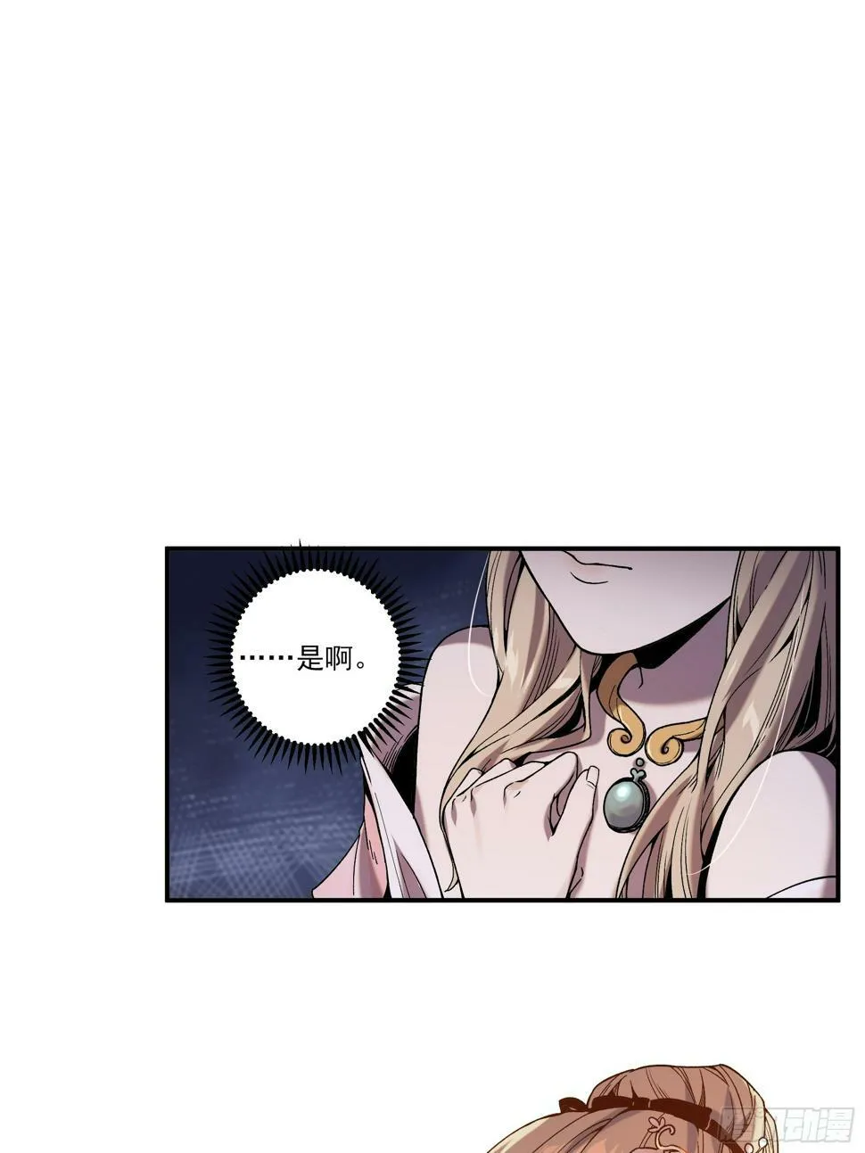 26.世界上最幸福的鸡腿 第32页
