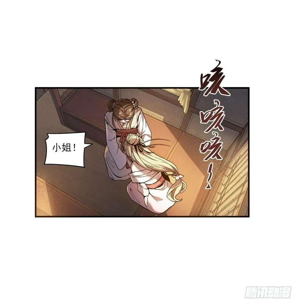 26.世界上最幸福的鸡腿 第34页