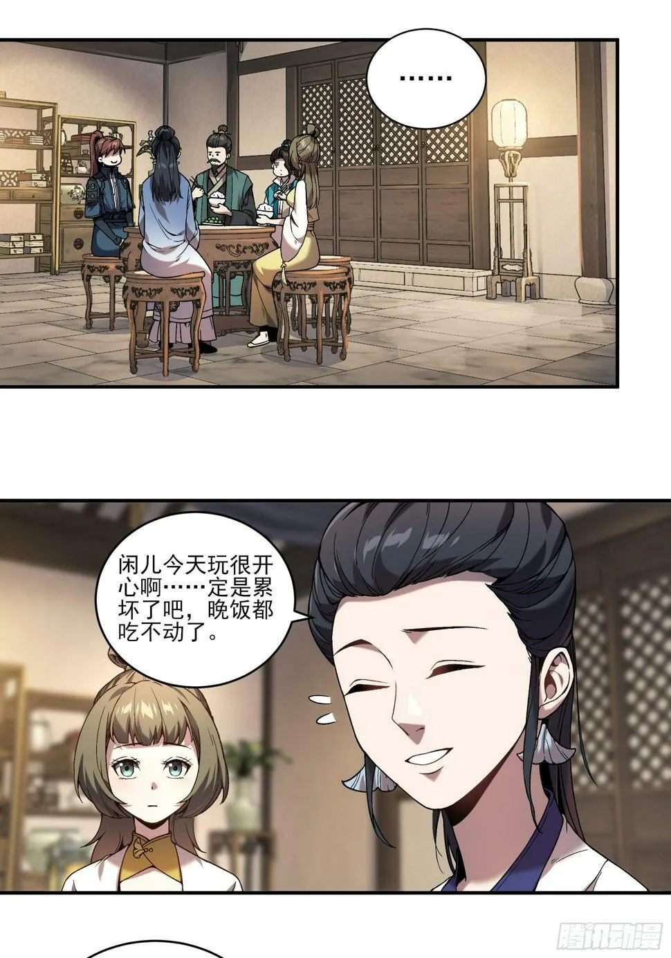 26.世界上最幸福的鸡腿 第38页