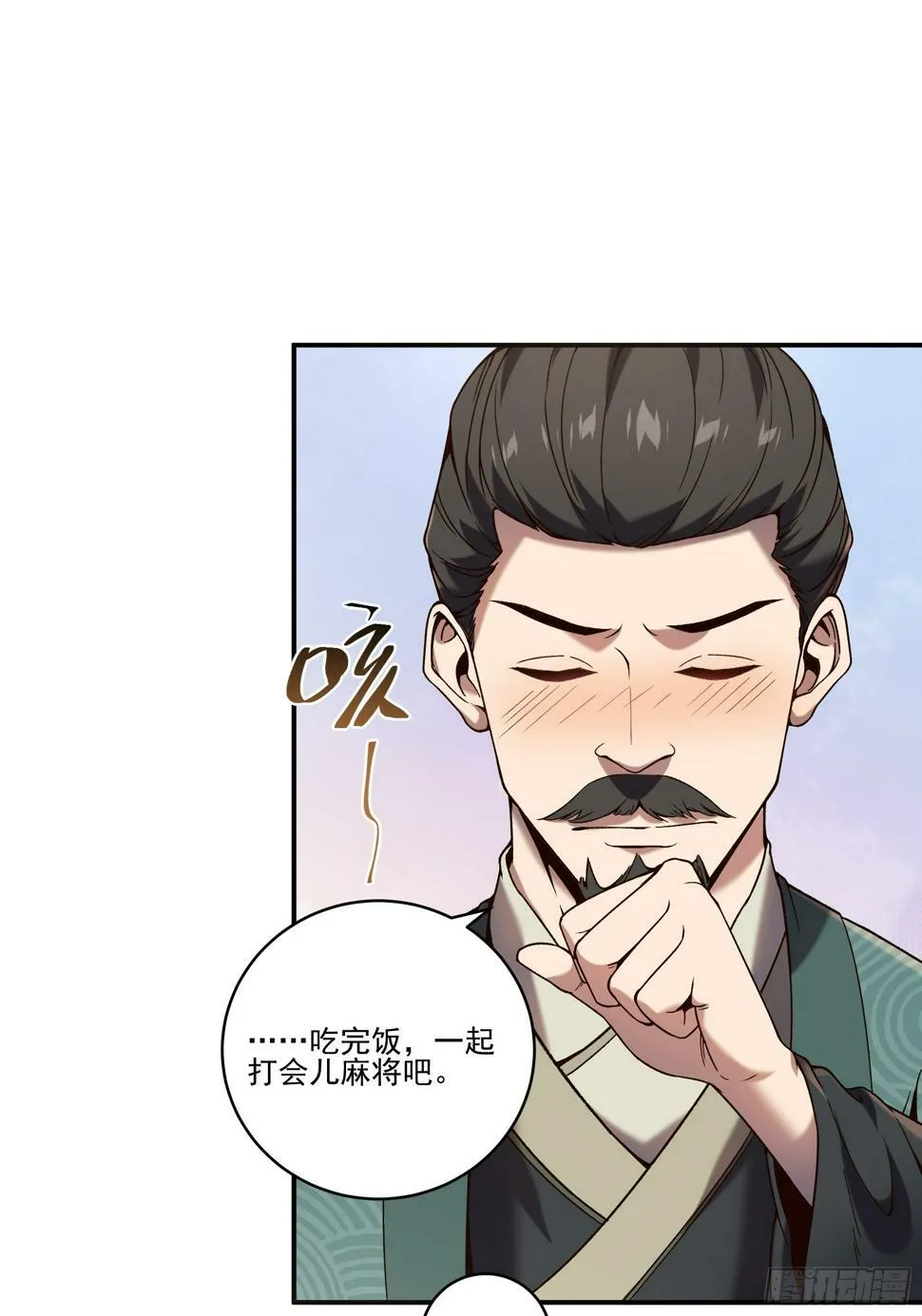 26.世界上最幸福的鸡腿 第41页