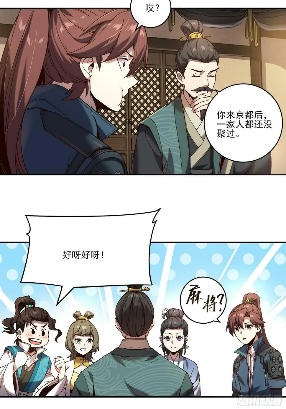 26.世界上最幸福的鸡腿 第42页
