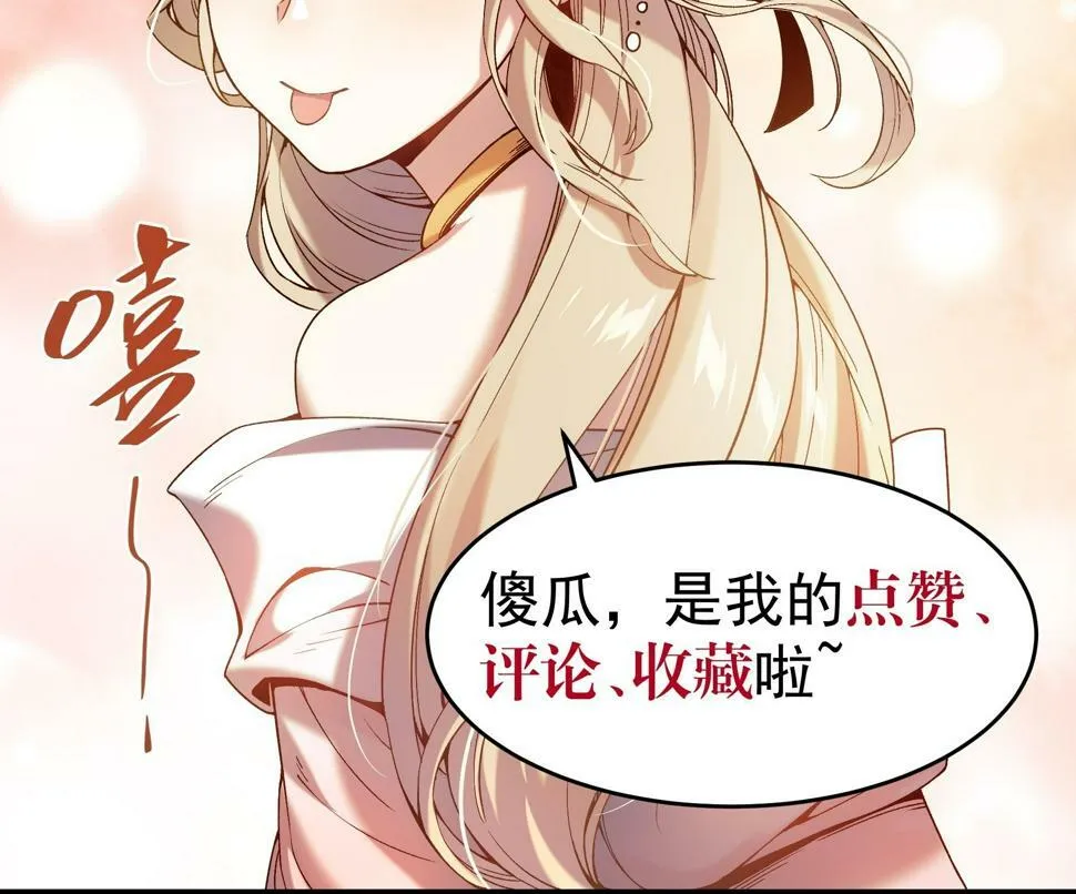 26.世界上最幸福的鸡腿 第48页