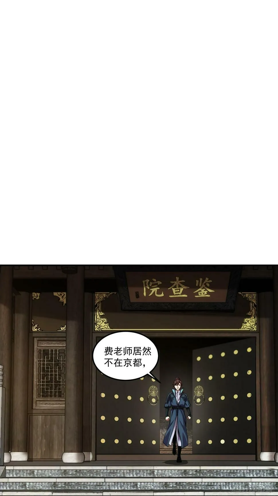 25.鸡腿姑娘 第3页