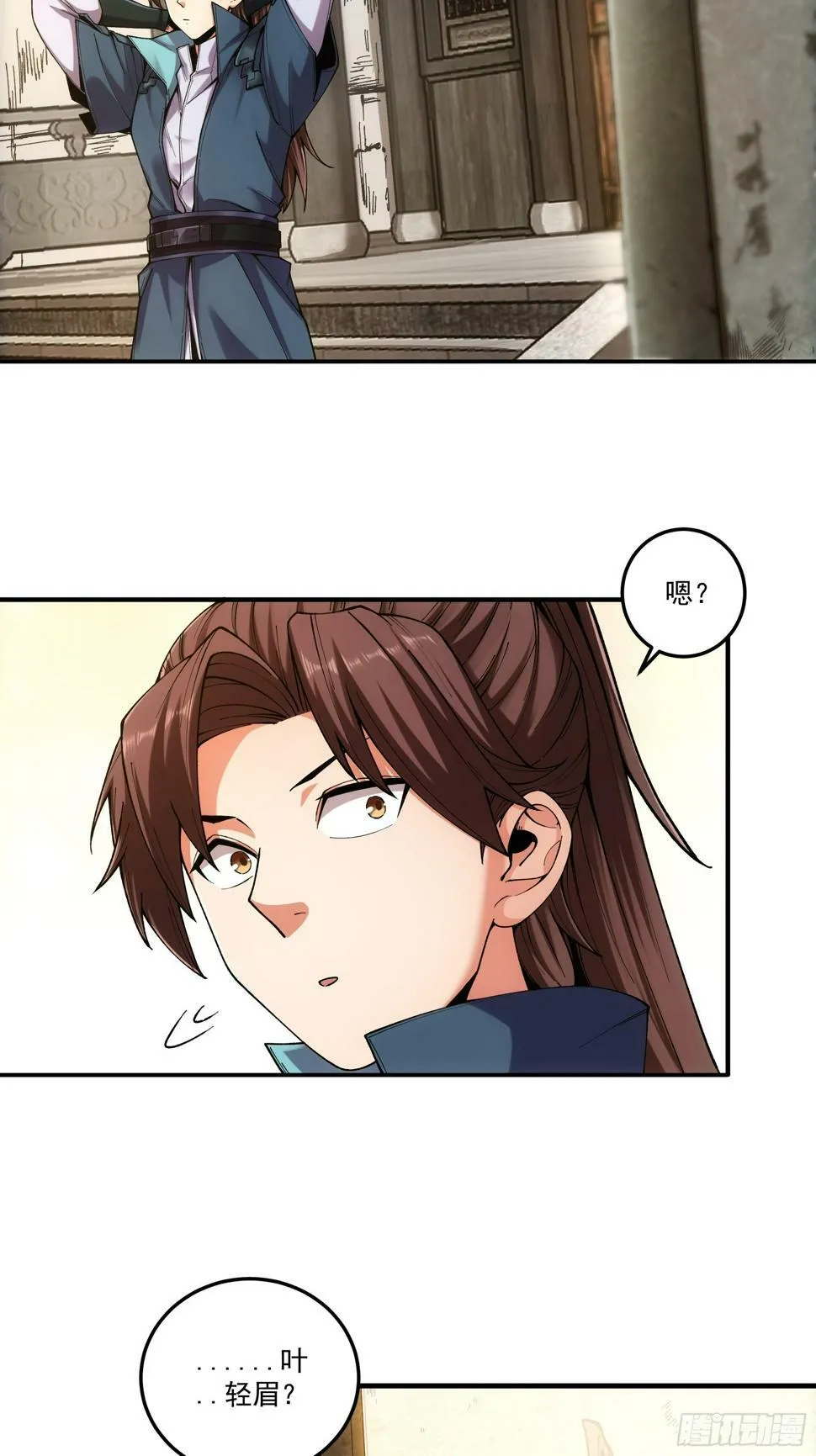 25.鸡腿姑娘 第6页
