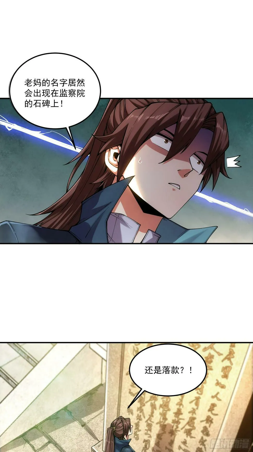 25.鸡腿姑娘 第8页
