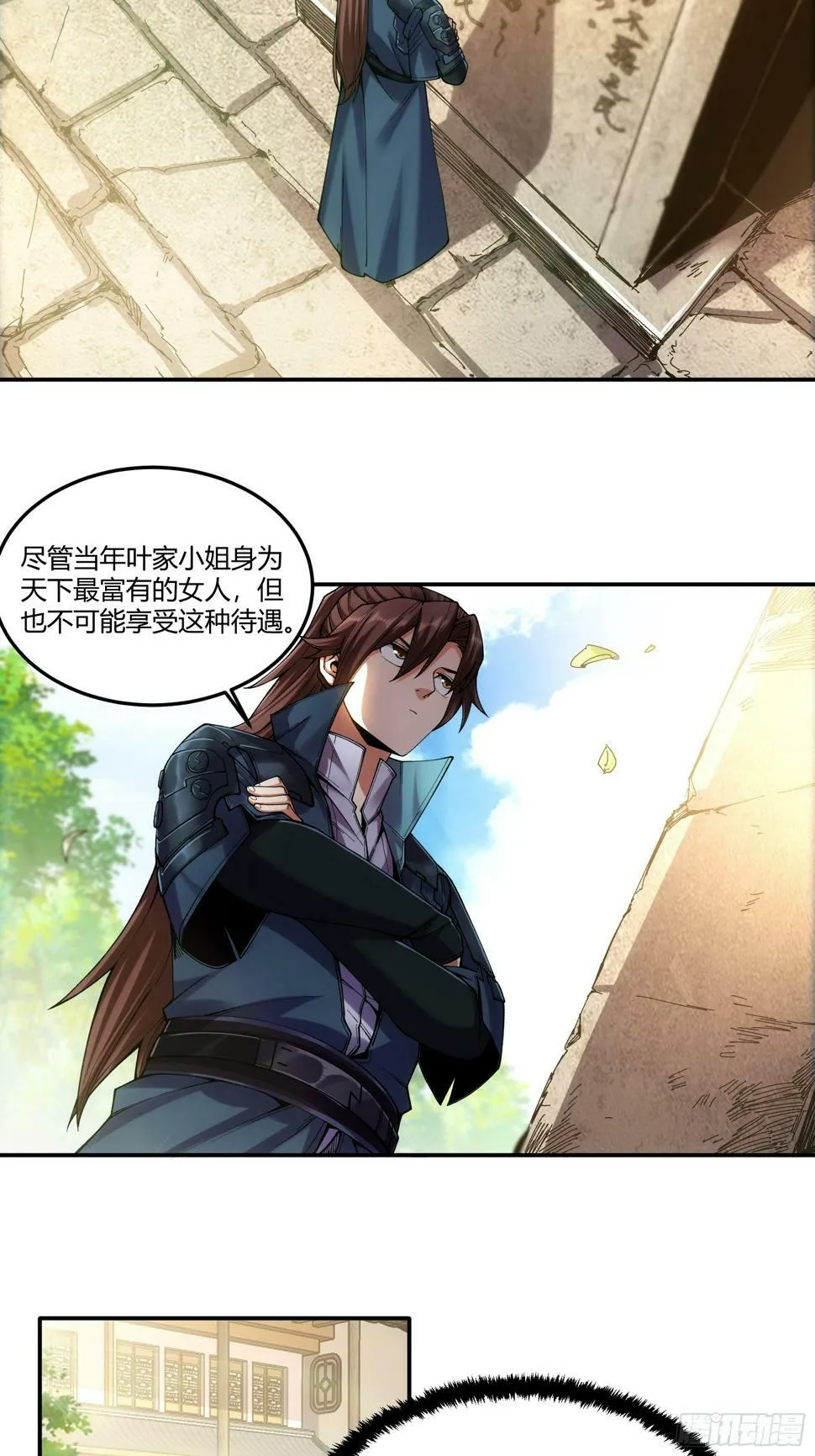 25.鸡腿姑娘 第9页