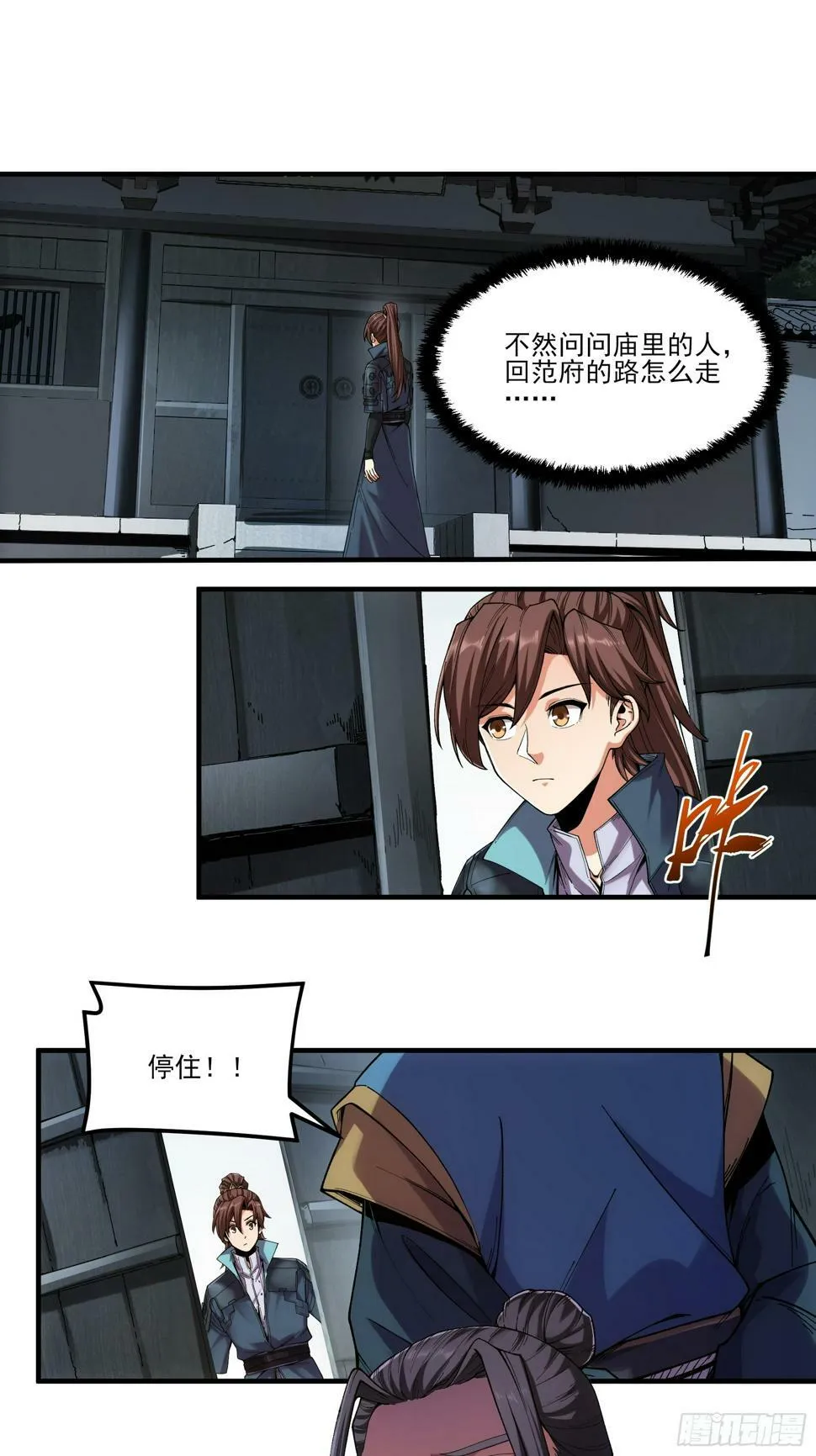 25.鸡腿姑娘 第13页