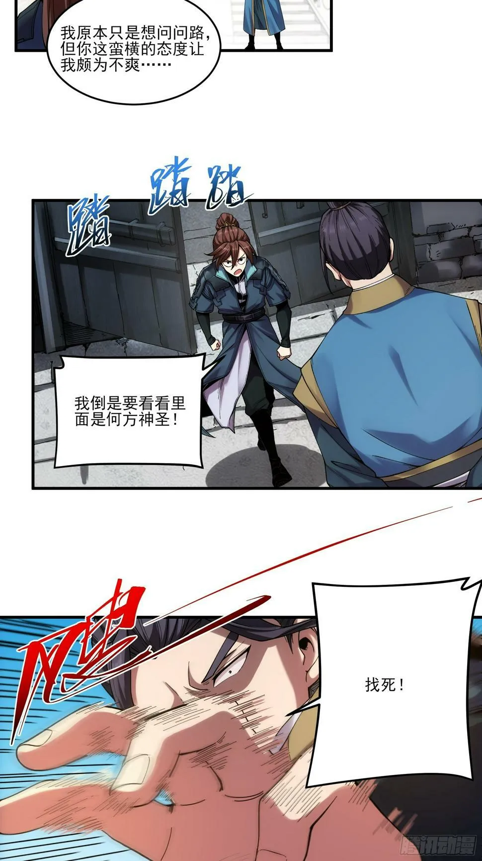 25.鸡腿姑娘 第15页