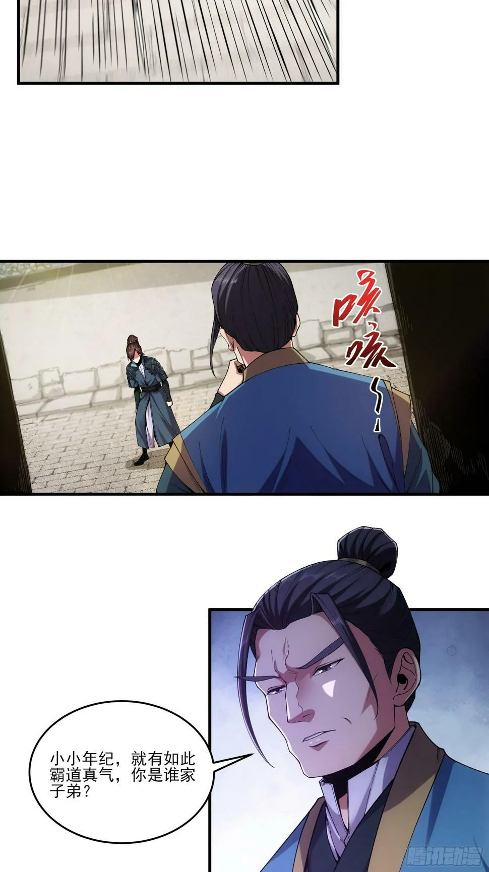 25.鸡腿姑娘 第23页