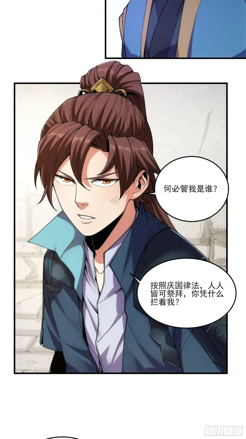 25.鸡腿姑娘 第24页